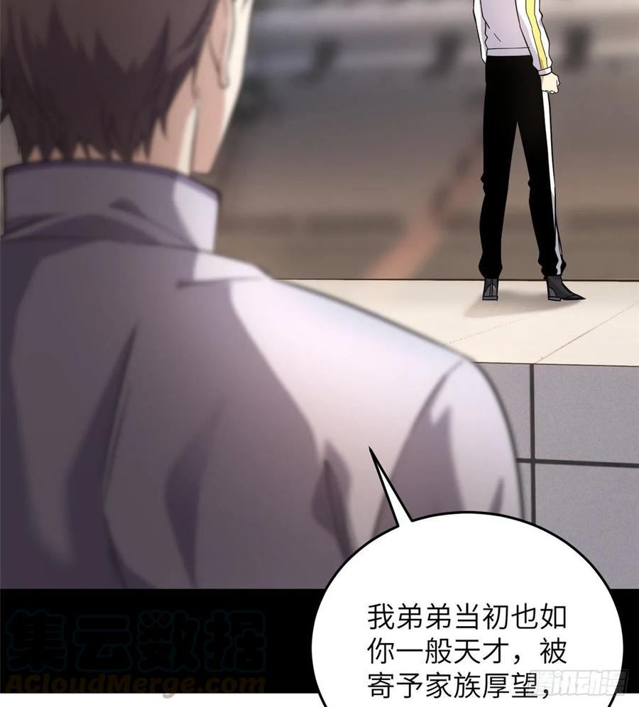 Global Martial Arts Ch.49 p37