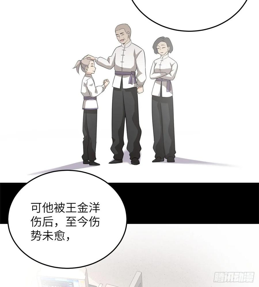 Global Martial Arts Ch.49 p38