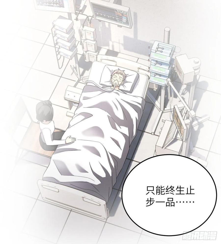 Global Martial Arts Ch.49 p39