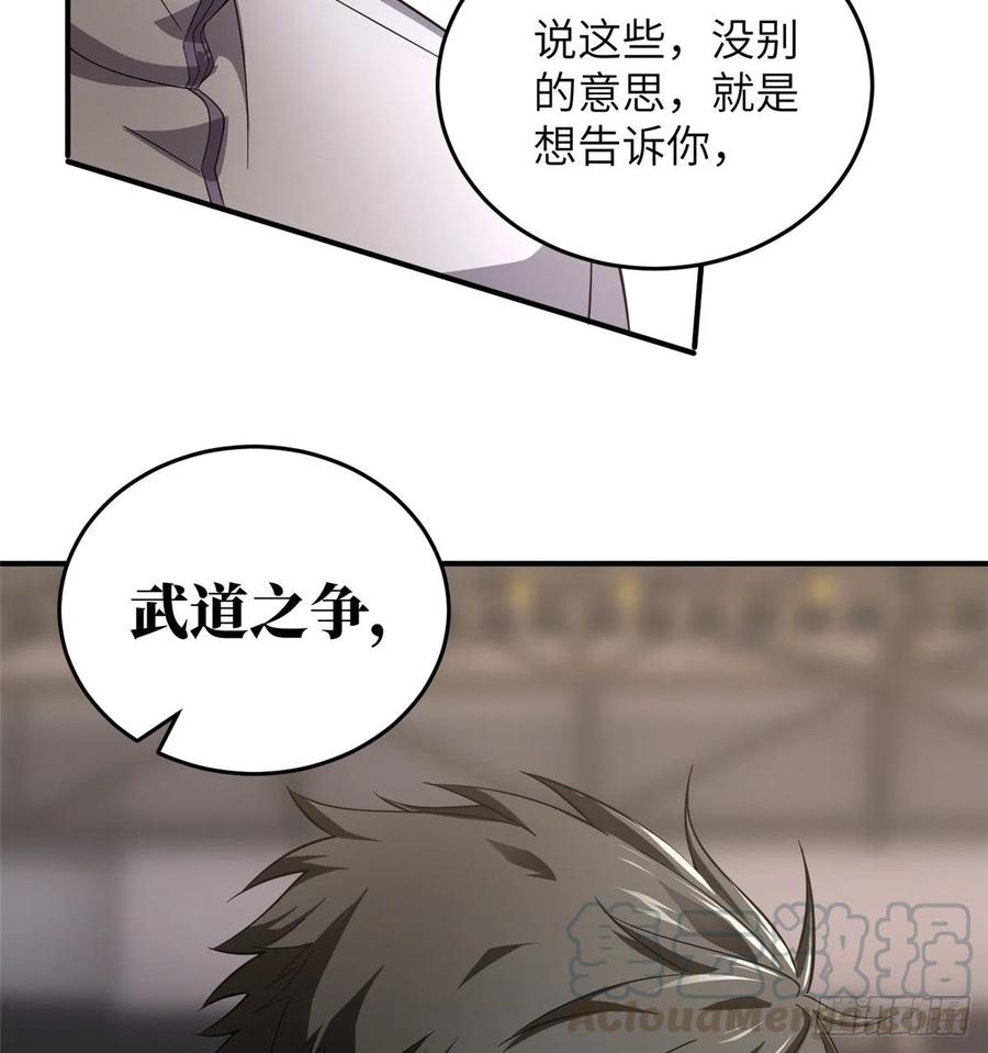 Global Martial Arts Ch.49 p41