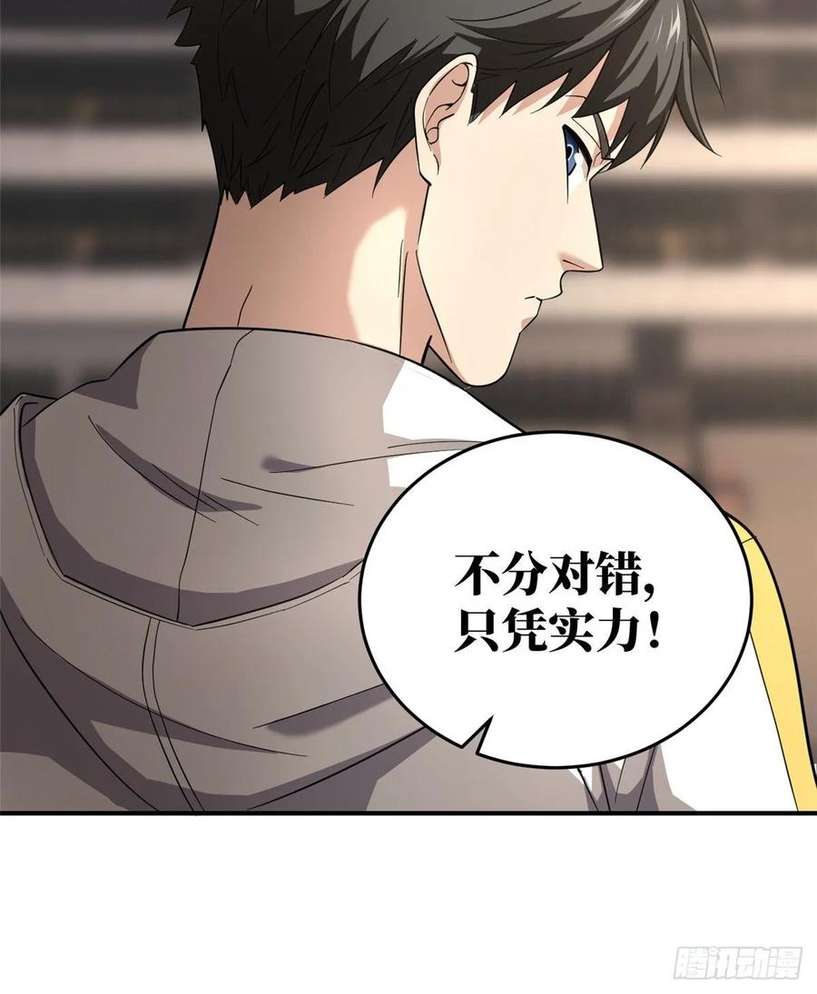 Global Martial Arts Ch.49 p42