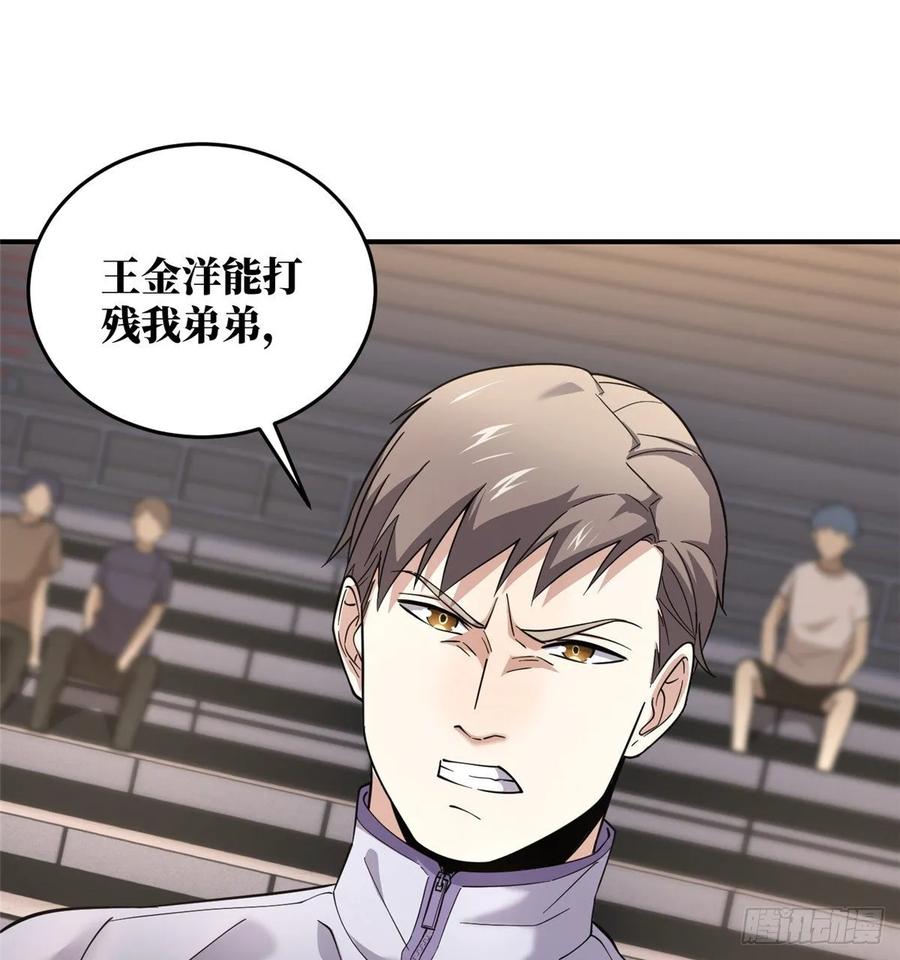 Global Martial Arts Ch.49 p43