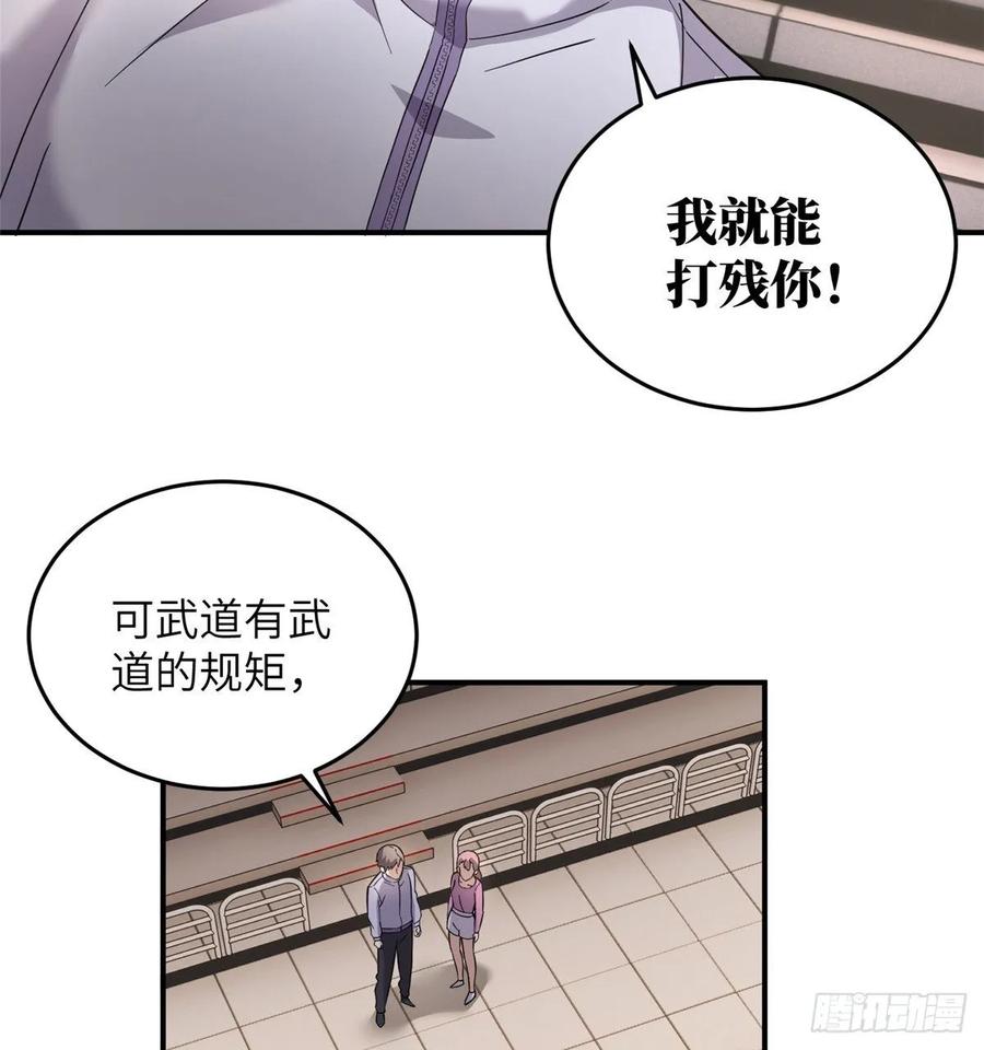 Global Martial Arts Ch.49 p44