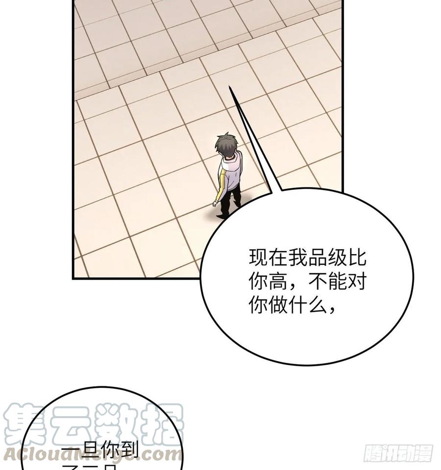 Global Martial Arts Ch.49 p45