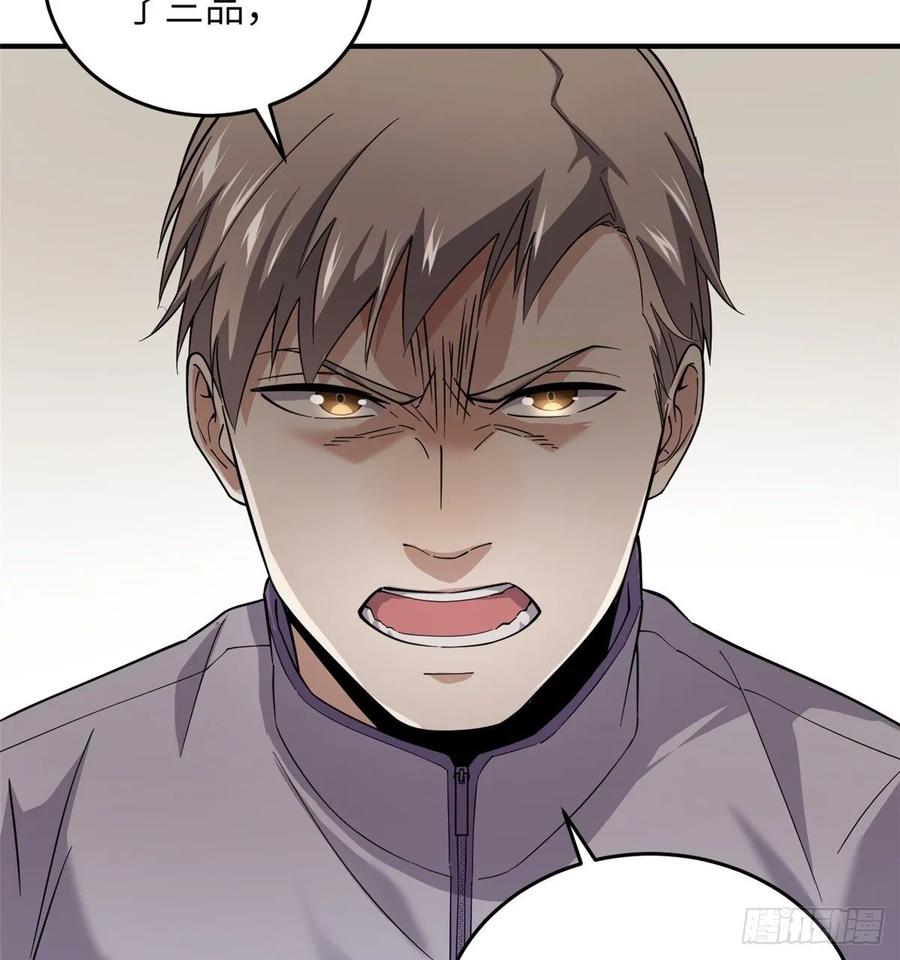 Global Martial Arts Ch.49 p46