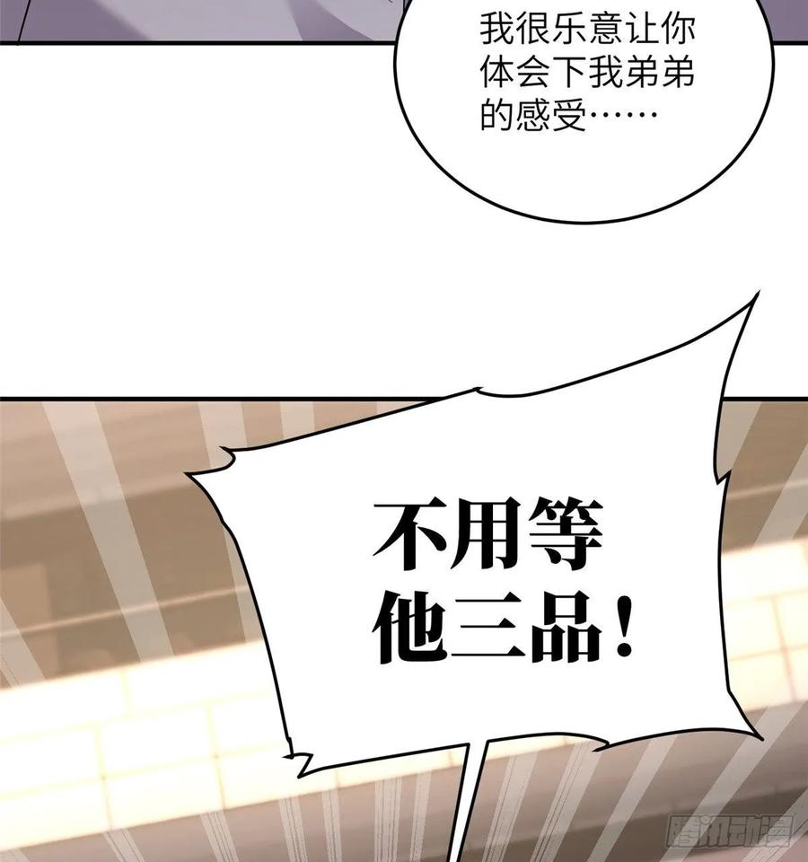 Global Martial Arts Ch.49 p47