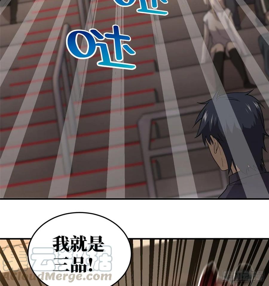 Global Martial Arts Ch.49 p49