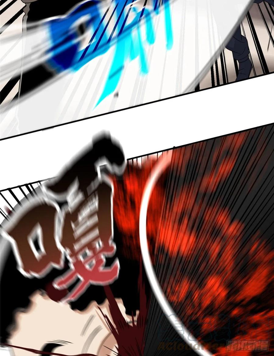 Global Martial Arts Ch.49 p5