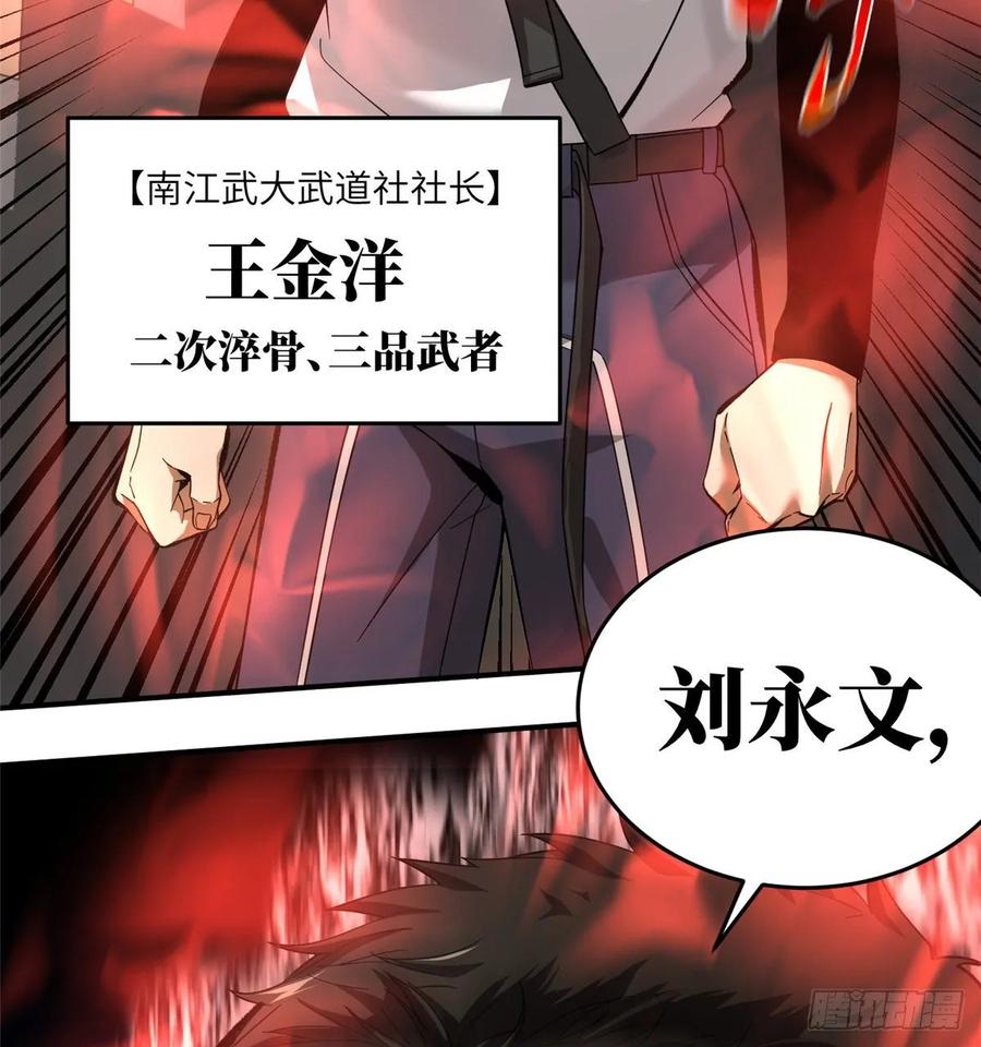 Global Martial Arts Ch.49 p51