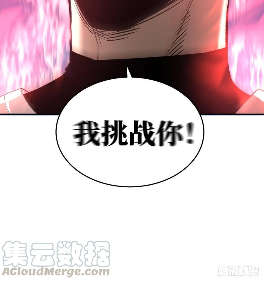 Global Martial Arts Ch.49 p53