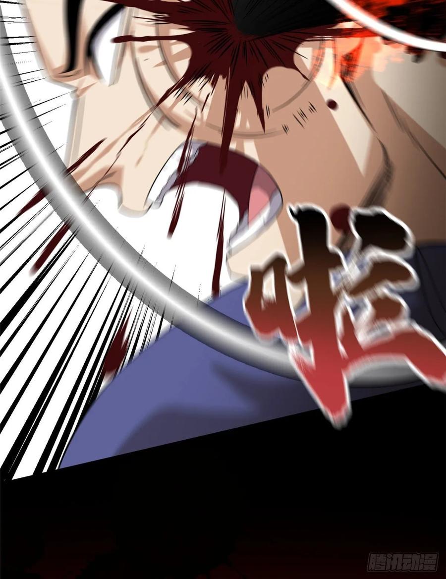 Global Martial Arts Ch.49 p6