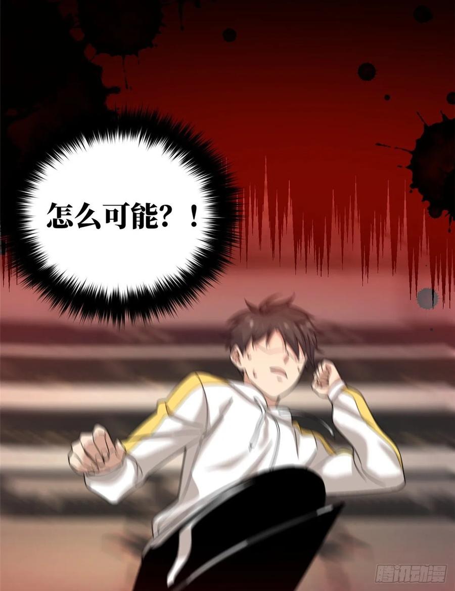 Global Martial Arts Ch.49 p7