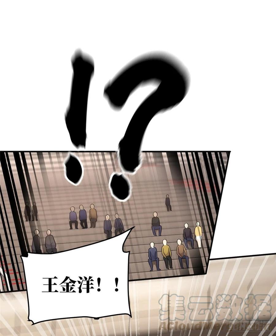 Global Martial Arts Ch.50 p1