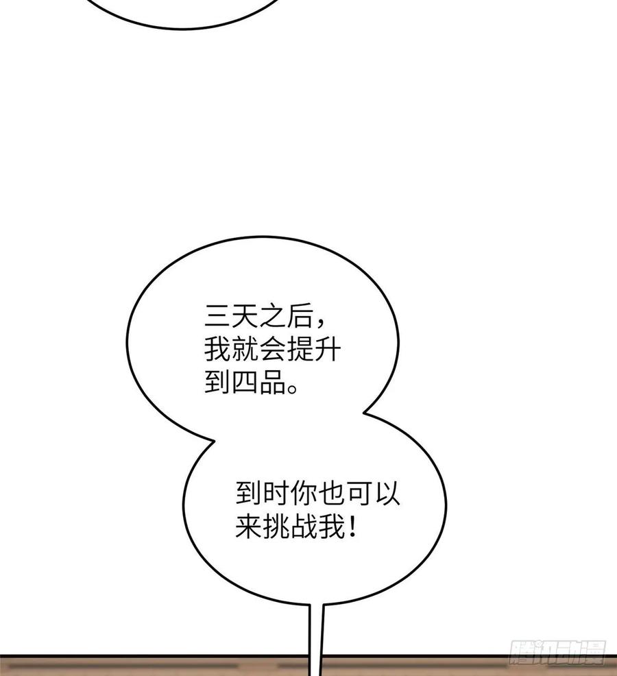 Global Martial Arts Ch.50 p11