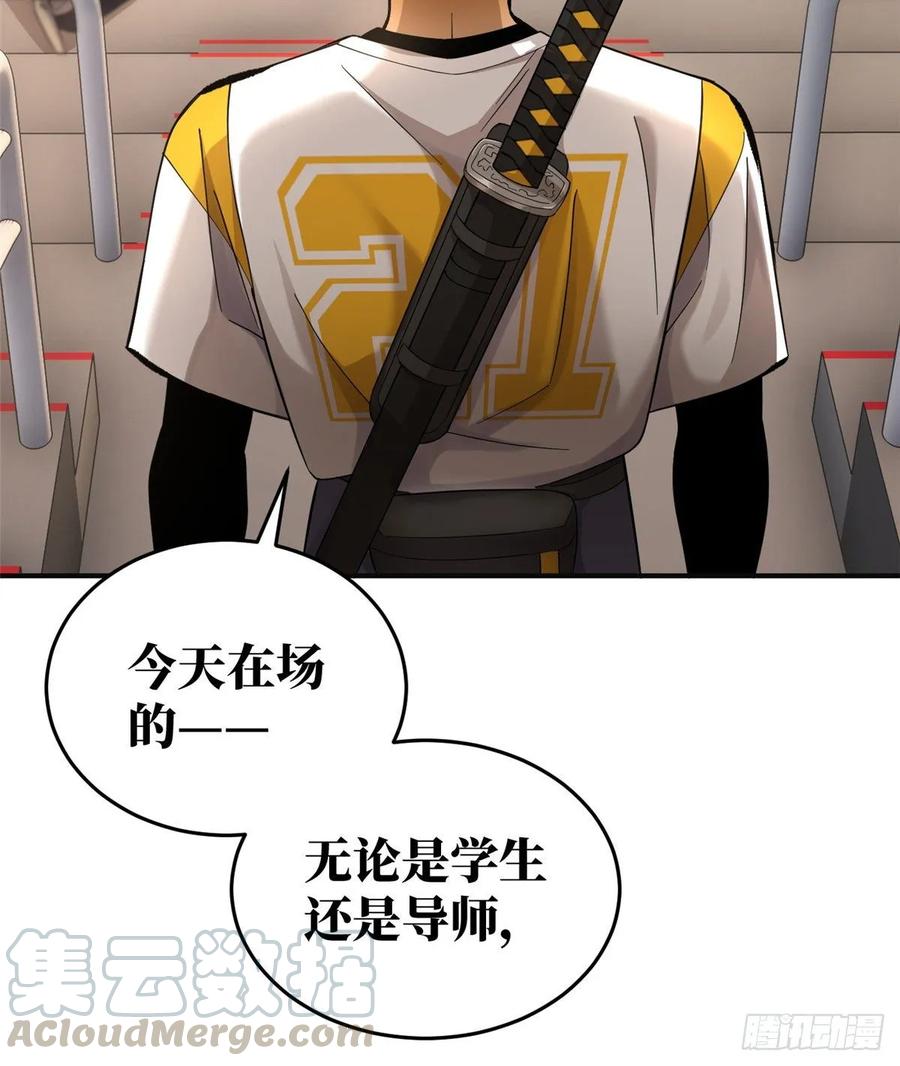 Global Martial Arts Ch.50 p13