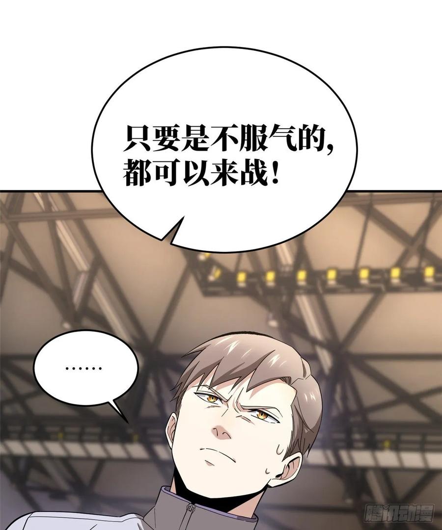 Global Martial Arts Ch.50 p14