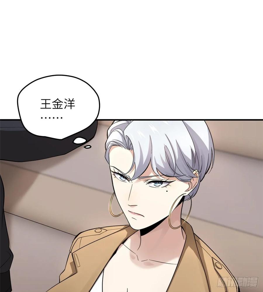 Global Martial Arts Ch.50 p16
