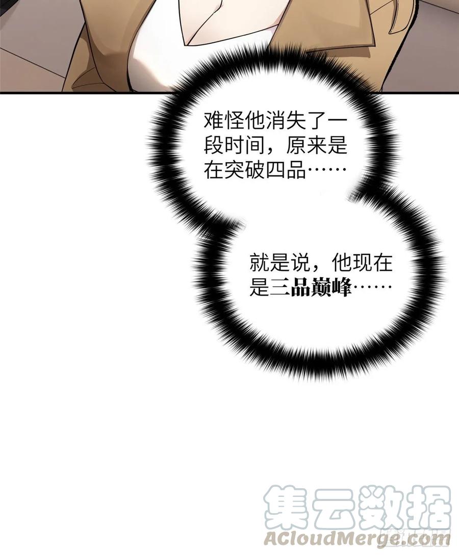 Global Martial Arts Ch.50 p17