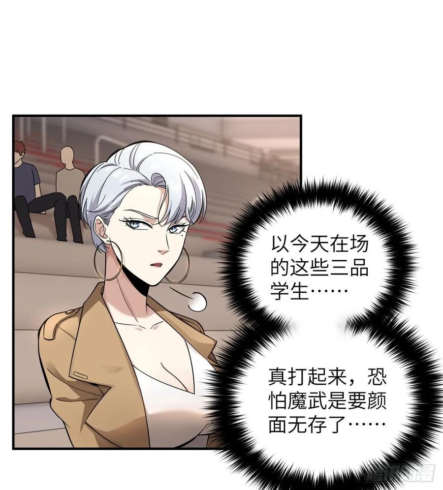 Global Martial Arts Ch.50 p18