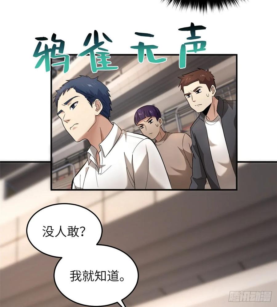 Global Martial Arts Ch.50 p19