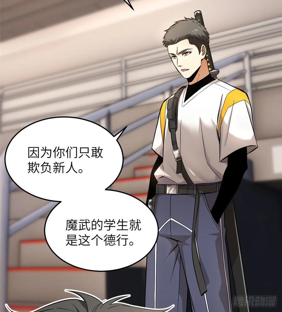 Global Martial Arts Ch.50 p20