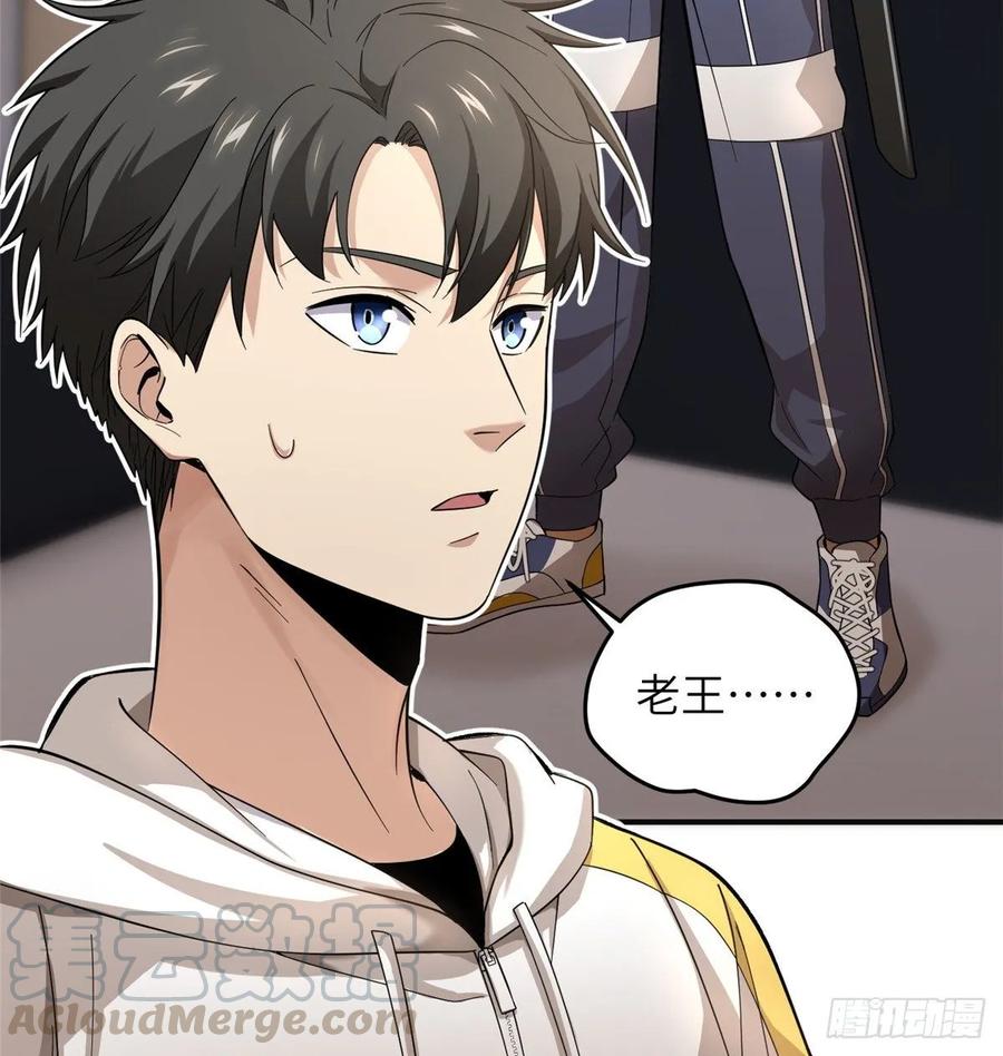 Global Martial Arts Ch.50 p21