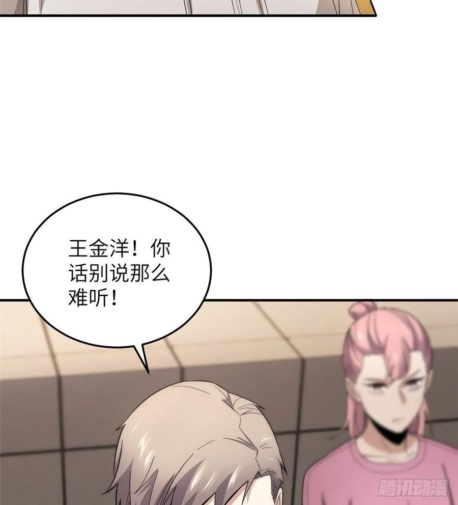 Global Martial Arts Ch.50 p22