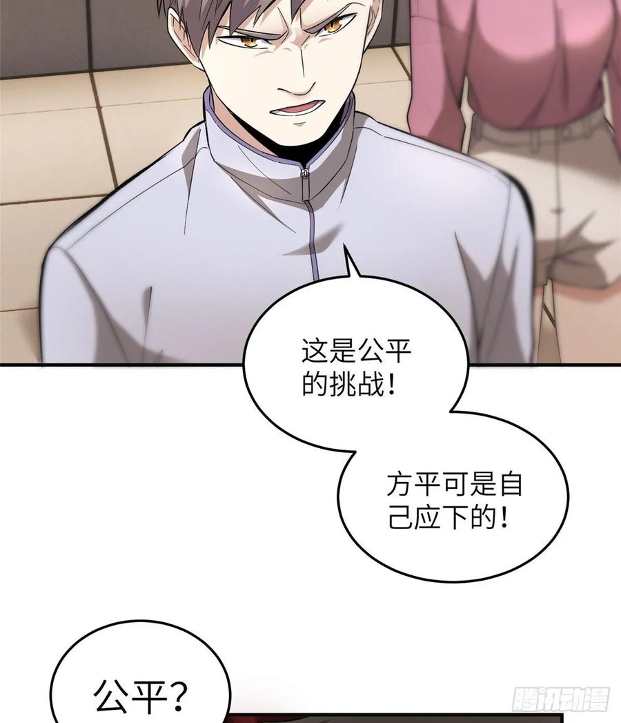 Global Martial Arts Ch.50 p23