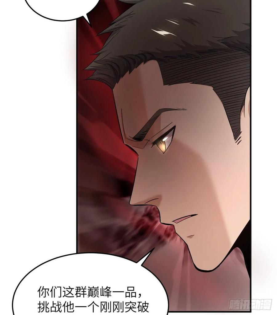Global Martial Arts Ch.50 p24