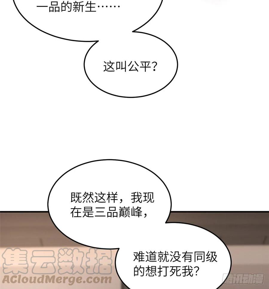 Global Martial Arts Ch.50 p25
