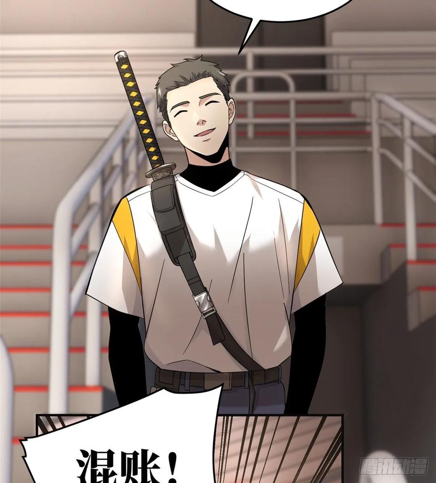 Global Martial Arts Ch.50 p26