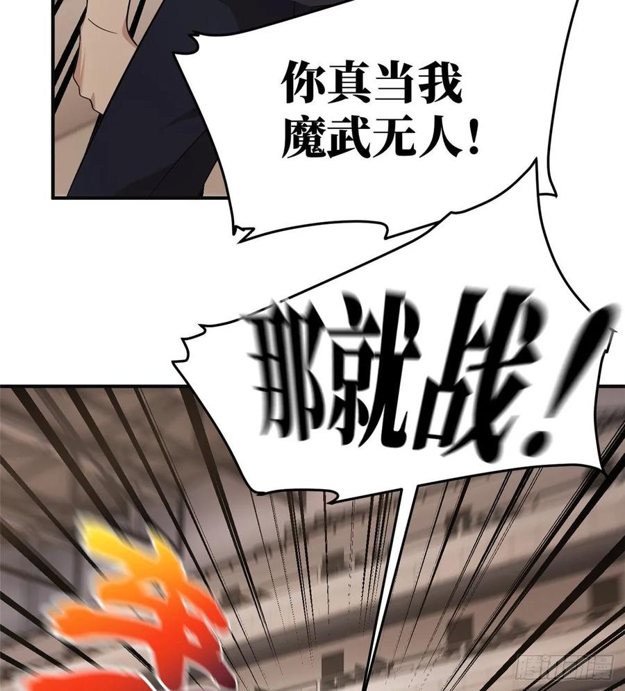 Global Martial Arts Ch.50 p28