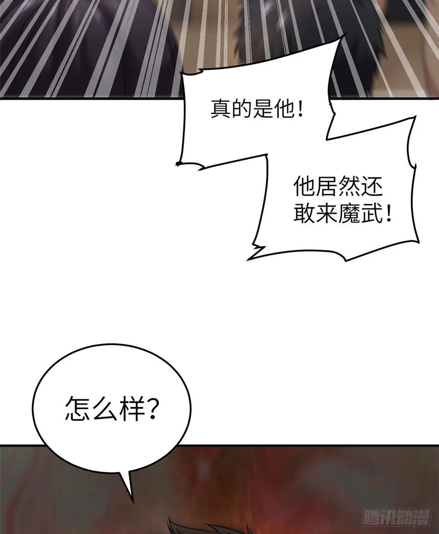 Global Martial Arts Ch.50 p3