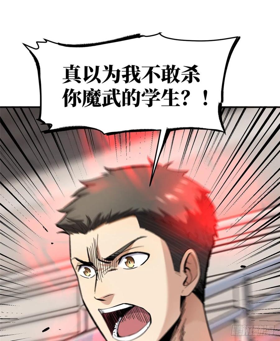 Global Martial Arts Ch.50 p30