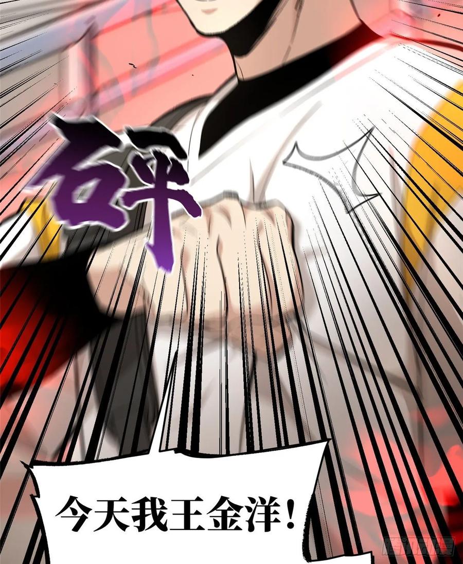 Global Martial Arts Ch.50 p31