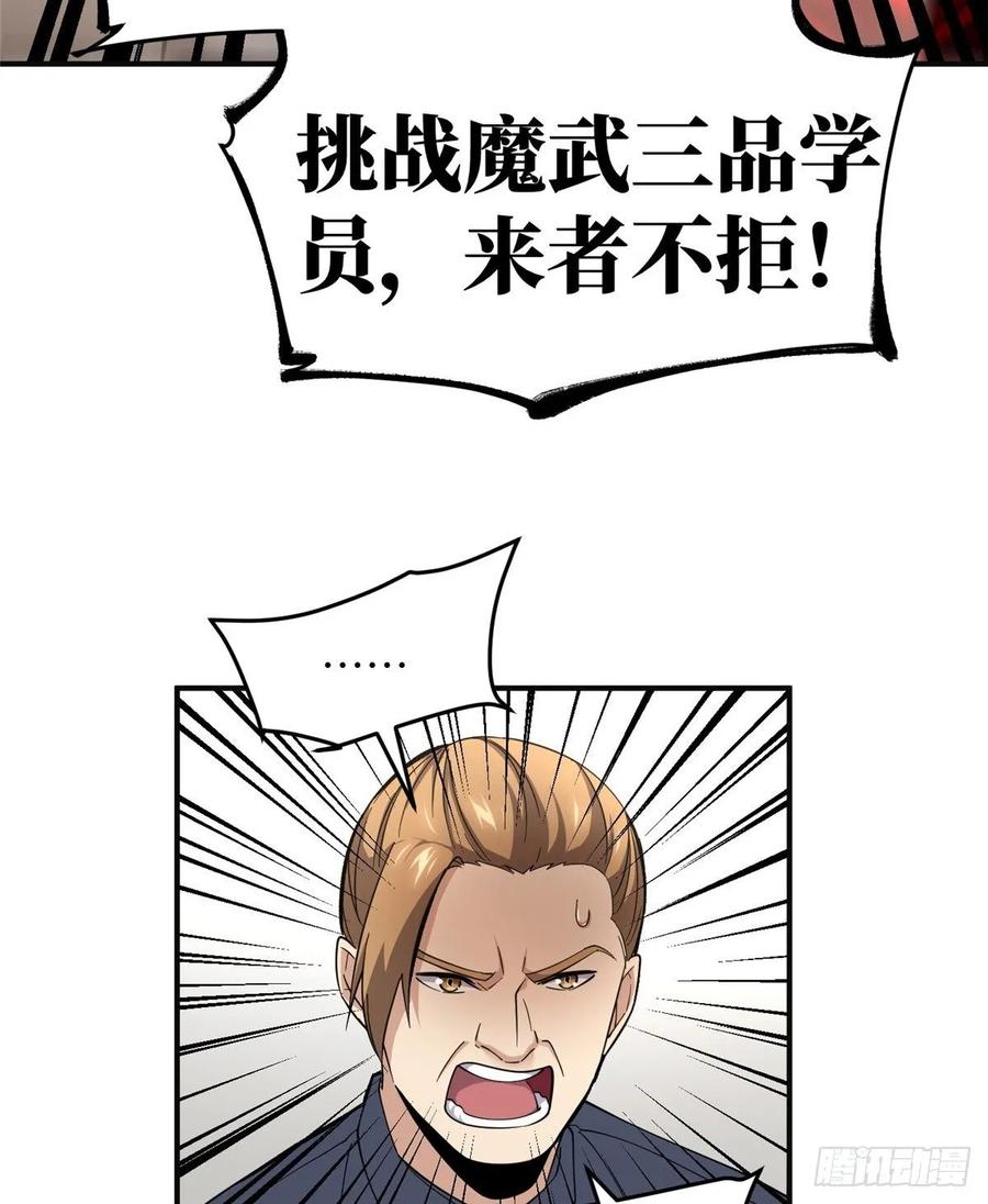 Global Martial Arts Ch.50 p32