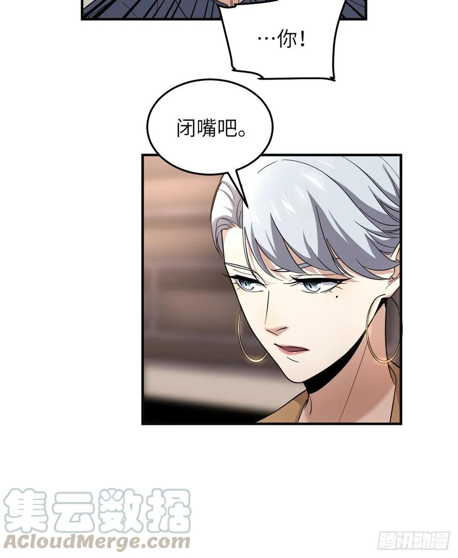 Global Martial Arts Ch.50 p33