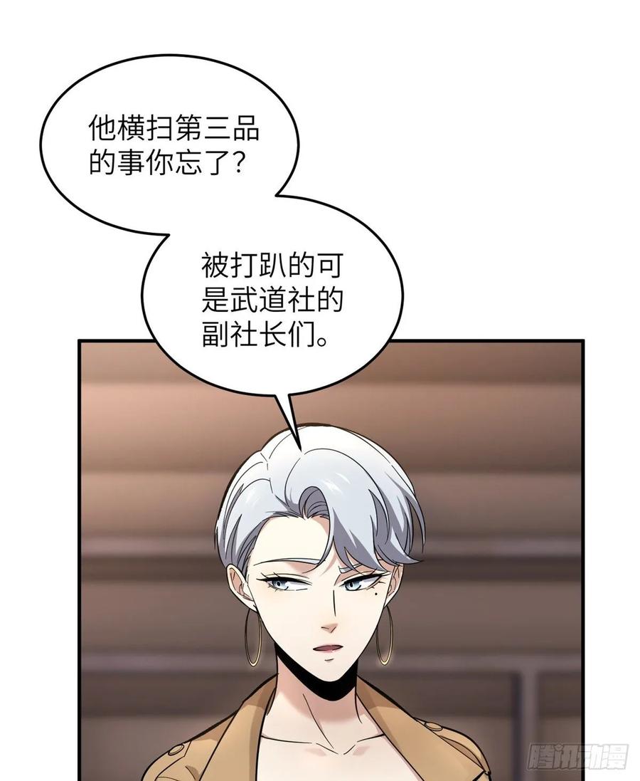 Global Martial Arts Ch.50 p34