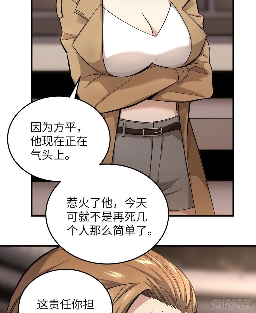Global Martial Arts Ch.50 p35