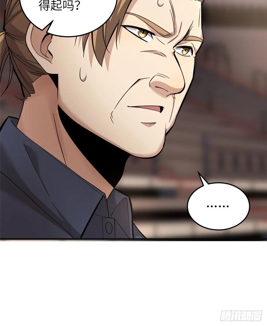 Global Martial Arts Ch.50 p36