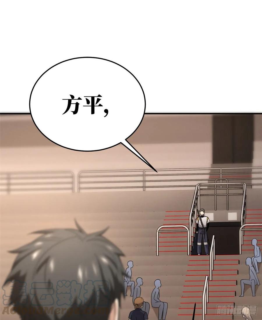 Global Martial Arts Ch.50 p37