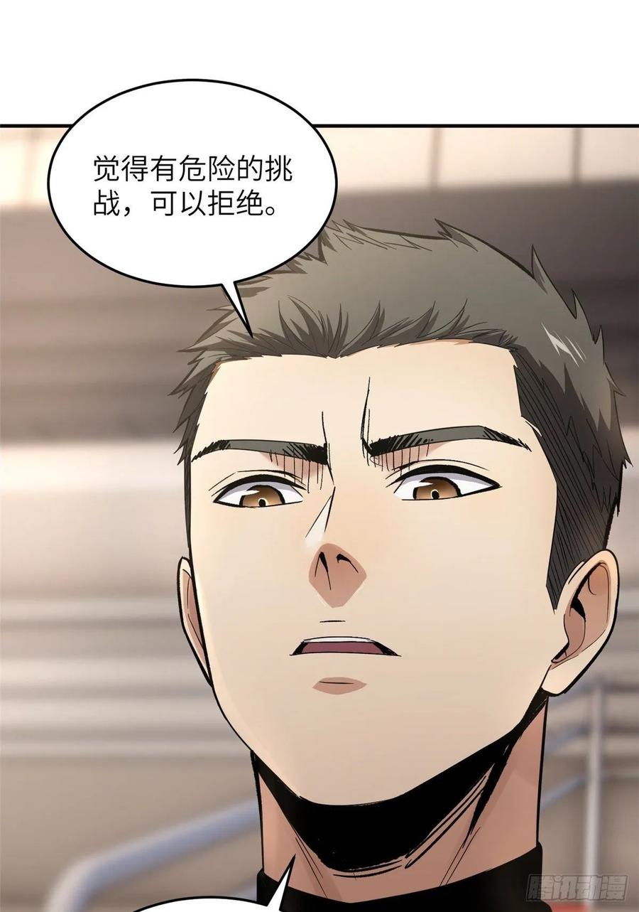 Global Martial Arts Ch.50 p39