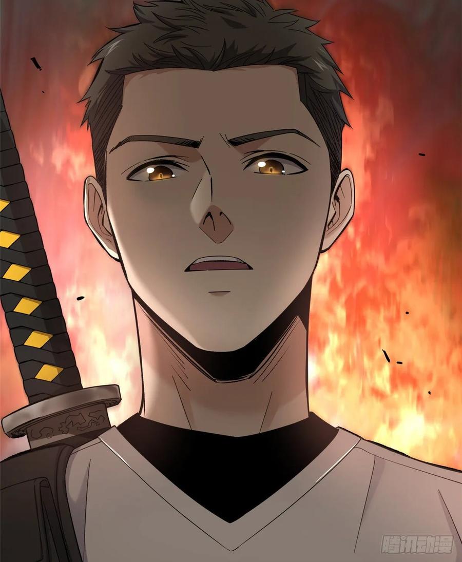 Global Martial Arts Ch.50 p4