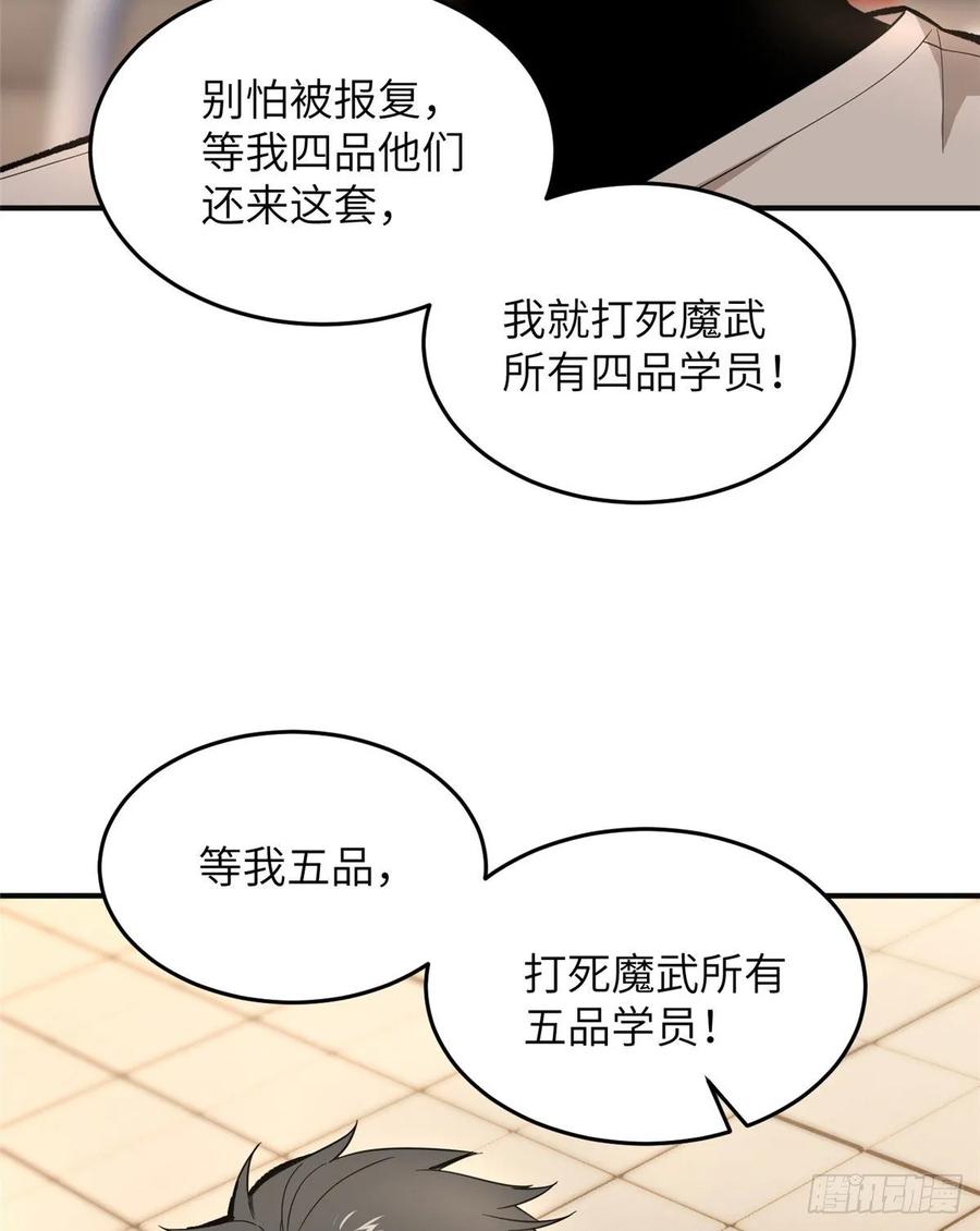 Global Martial Arts Ch.50 p40