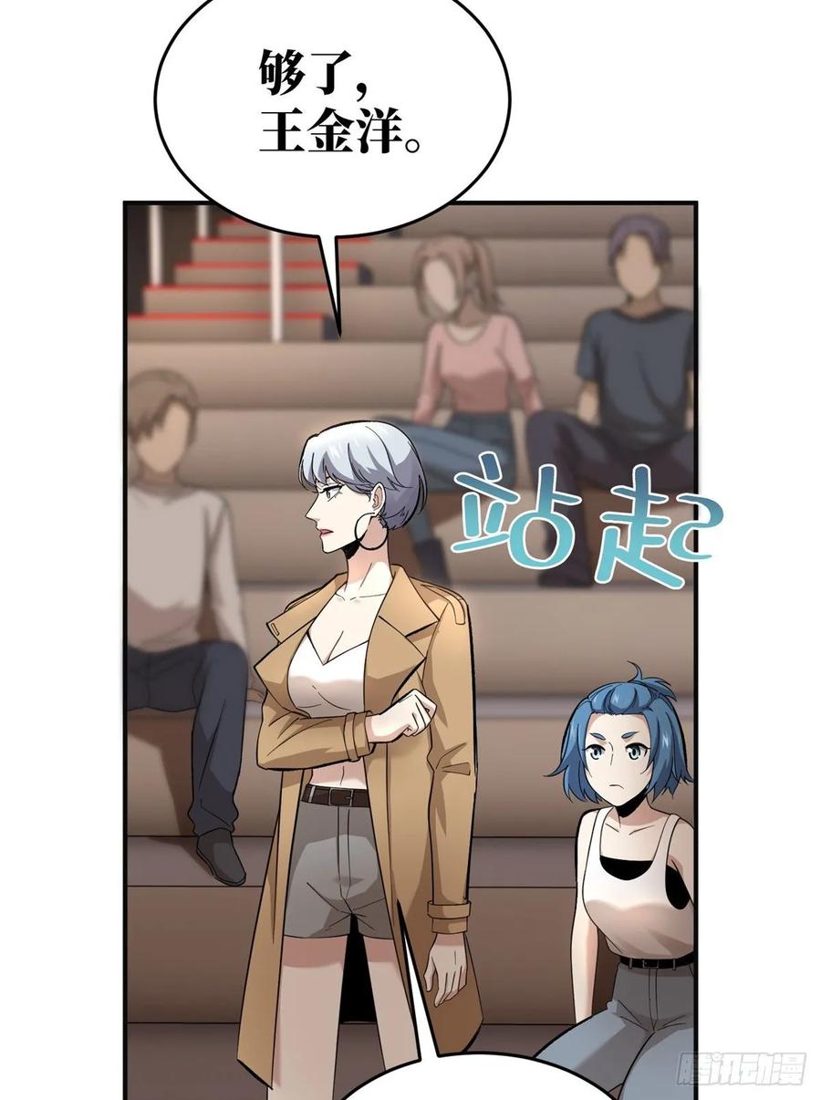 Global Martial Arts Ch.50 p42