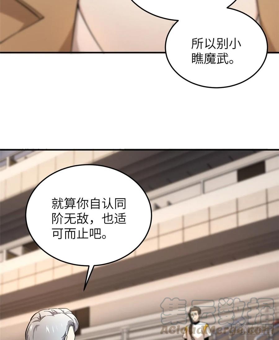 Global Martial Arts Ch.50 p45