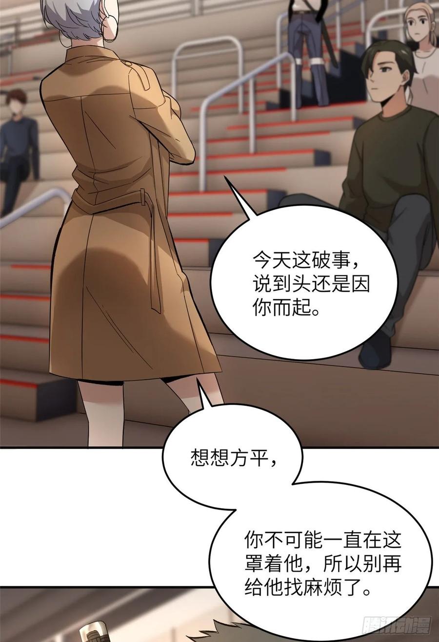 Global Martial Arts Ch.50 p46