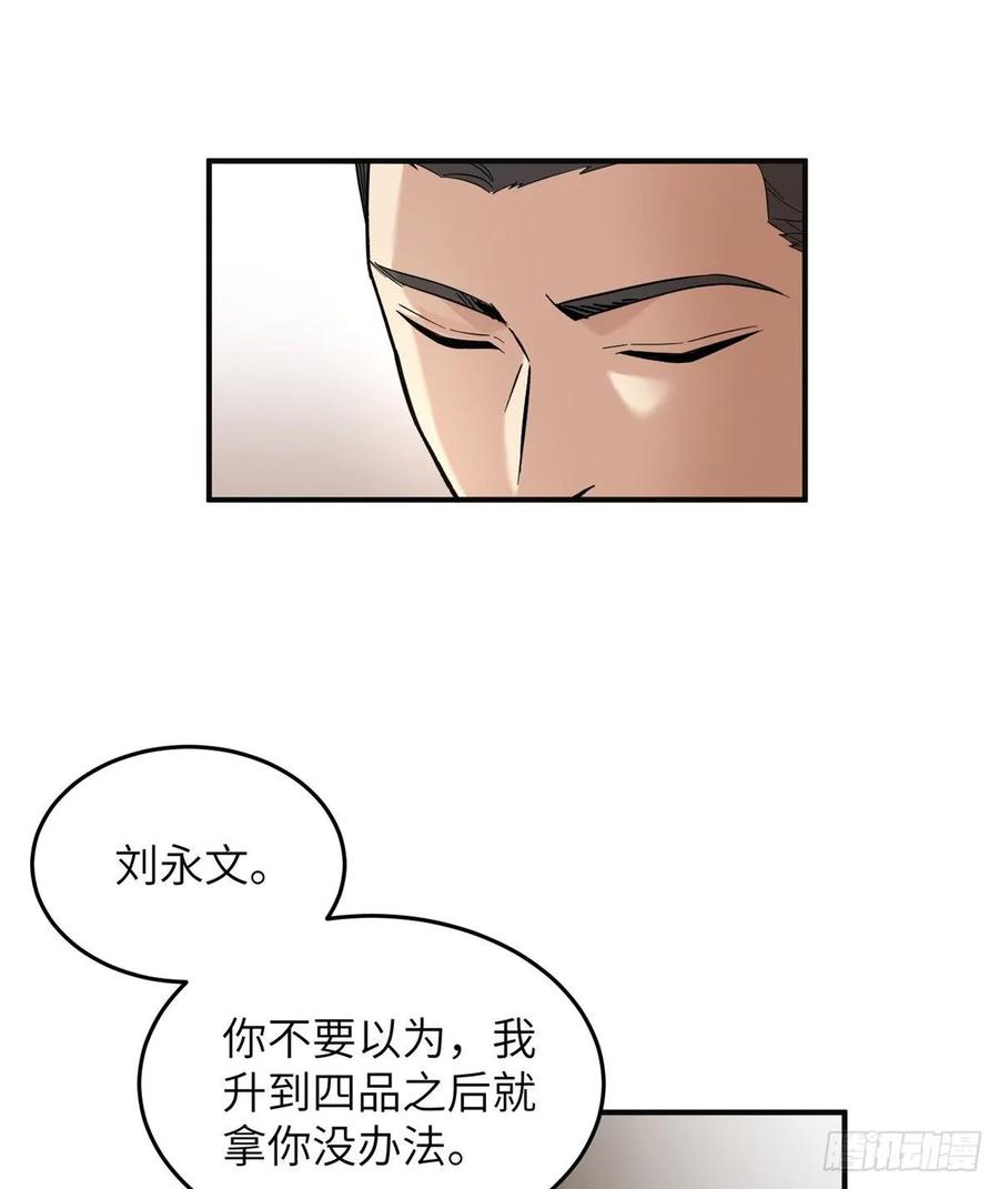 Global Martial Arts Ch.50 p48