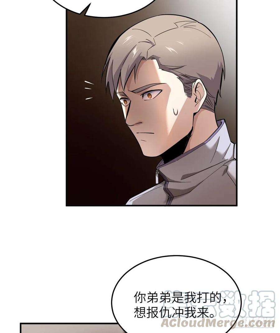 Global Martial Arts Ch.50 p49