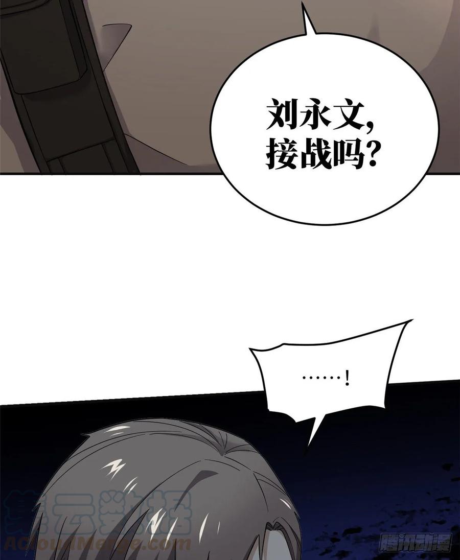 Global Martial Arts Ch.50 p5
